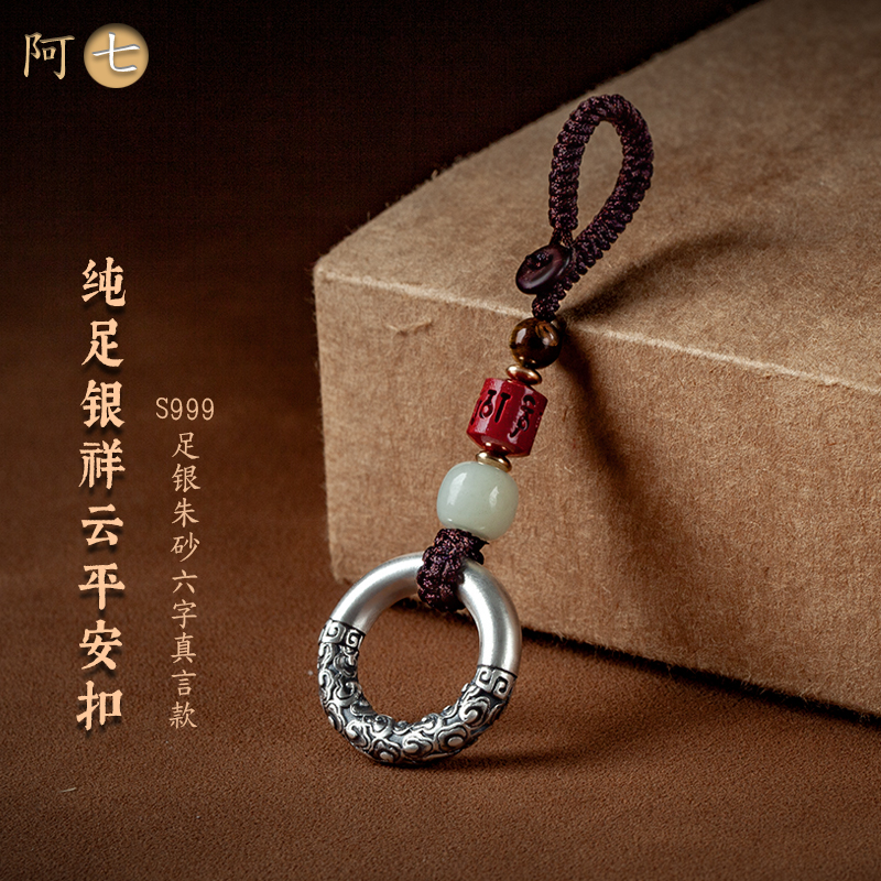 保时捷宾利高档足银实心平安扣汽挂件饰男女车奥迪奔驰林肯钥匙扣