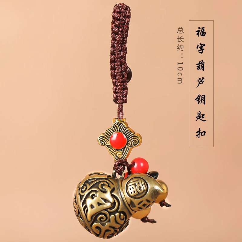 黄铜葫芦钥匙扣纯铜奔驰奥迪林肯路虎吊坠男平安高档汽车钥匙挂件