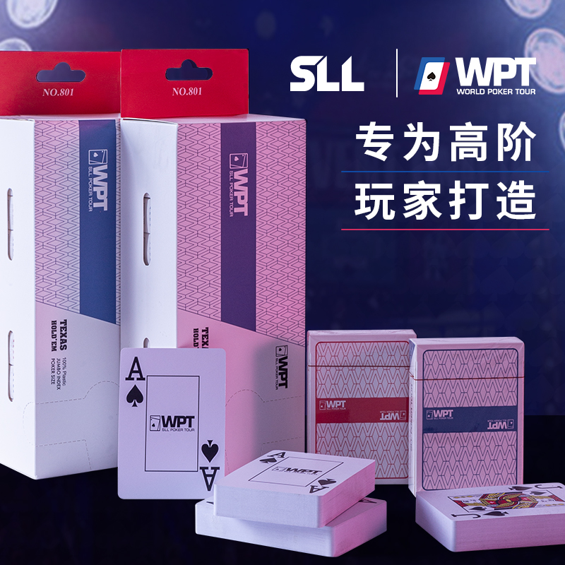 WPT赛事专用德州扑克牌专用塑料PVC扑克牌磨砂大字防水耐磨耐折卜