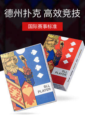 赛事专用德州扑克牌磨砂高端大字设计PVC塑料防水耐磨耐折定制