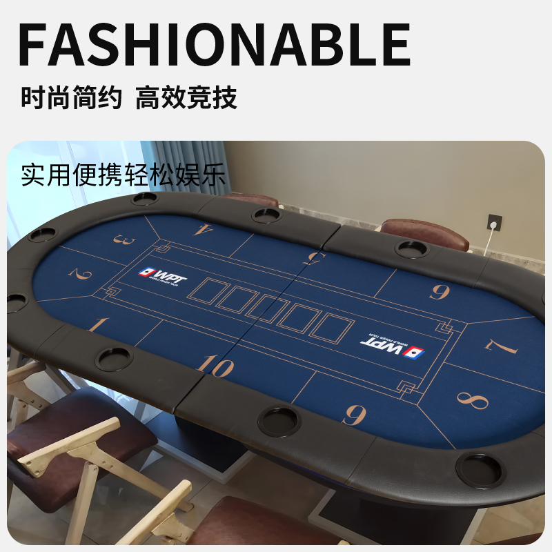SLL德州扑克桌面可折叠麻将棋牌室筹码德扑桌布椭圆形可对折台面