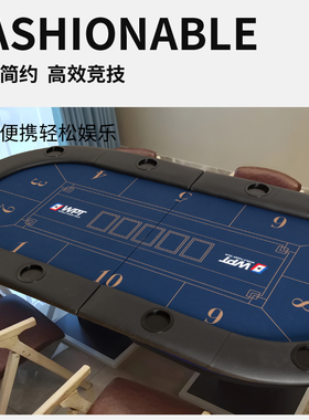 SLL德州扑克桌面可折叠麻将棋牌室筹码德扑桌布椭圆形可对折台面
