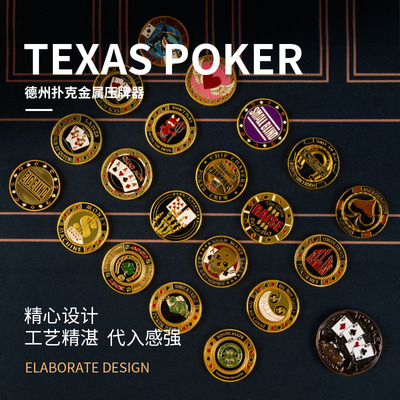 SLL金属压牌器幸运大小盲德州扑克配件庄码德扑专用筹码币dealer