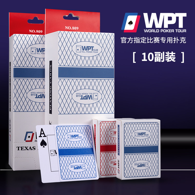 WPT德州扑克牌磨砂大字pvc塑料材质防水耐磨耐折加厚加硬德扑图片