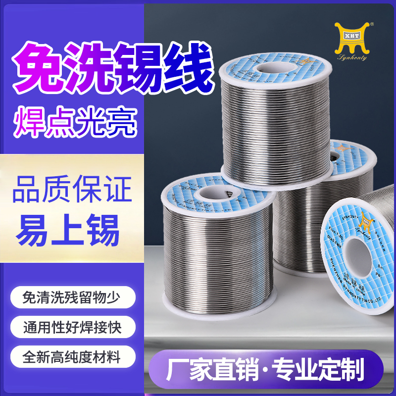 兴鸿泰锡线带松香SN23%活性1.00.8mm免洗低熔点有铅焊锡丝800克 五金/工具 焊锡 原图主图