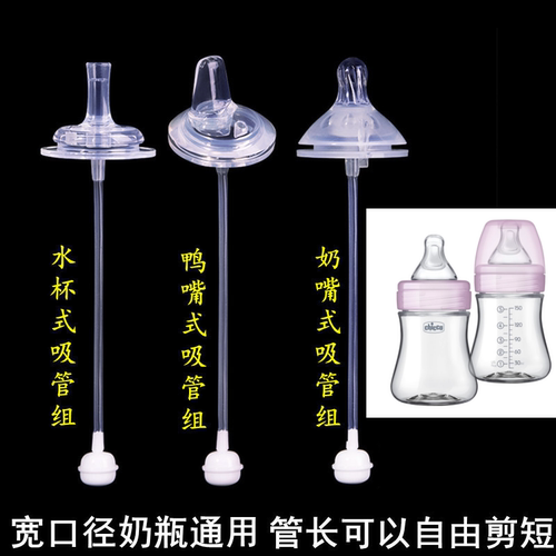 chicco奶嘴吸管鸭嘴配件重力球