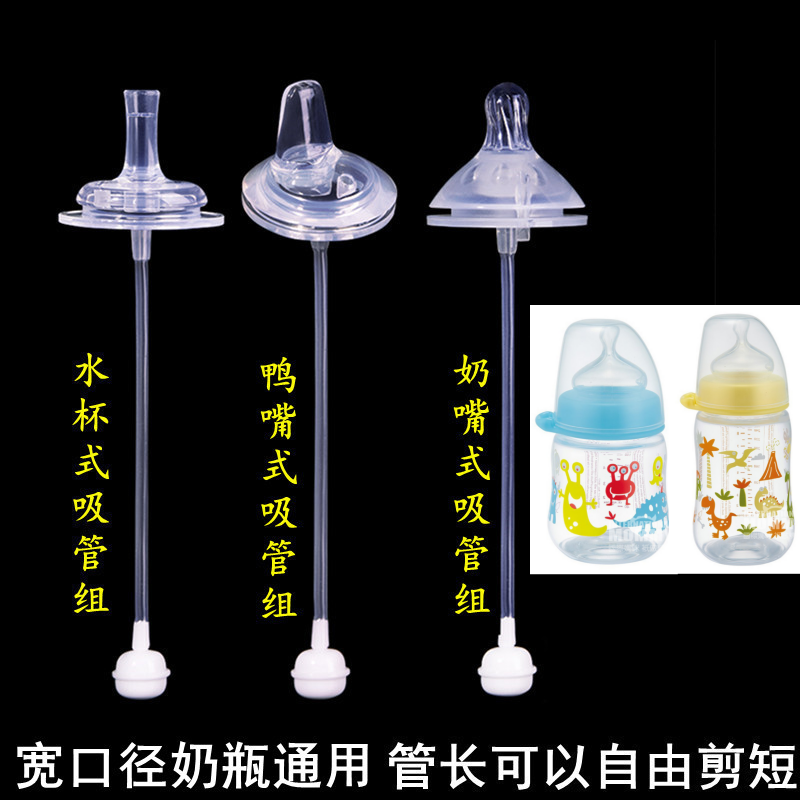 Nip昵哺宽口径奶瓶通用婴儿奶嘴一体式鸭嘴水杯吸管配件重力球/