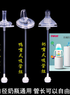 FARLIN/华林贝比宽口径奶嘴配件