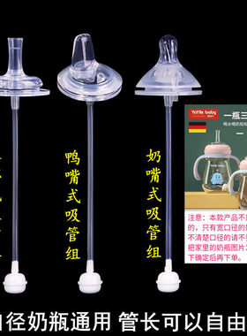 yayilebaby雅宜乐奶嘴吸管铺货