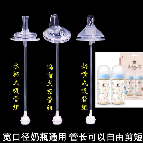 Greenfinger奶嘴吸管配件重力球