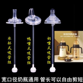 ipearl爱贝尔宽口径奶瓶通用奶嘴一体式 鸭嘴水杯吸管配件重力球.