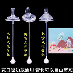 贝兹卡洛BESCAROL宽口径奶瓶通用婴儿奶嘴鸭嘴水杯吸管配件重力球