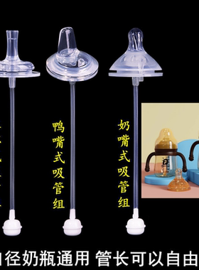finer care宽口径奶瓶通用婴儿奶嘴一体式鸭嘴水杯吸管配件重力球
