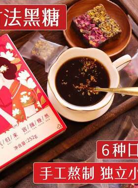 【古法黑糖】红糖姜茶批发黑糖姜茶姜糖茶云南红糖姜母茶女神花茶