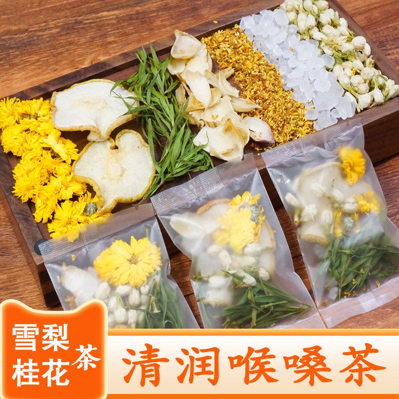 冰糖雪梨桂花茶素材模板 冰糖雪梨桂花茶图片下载 小麦优选