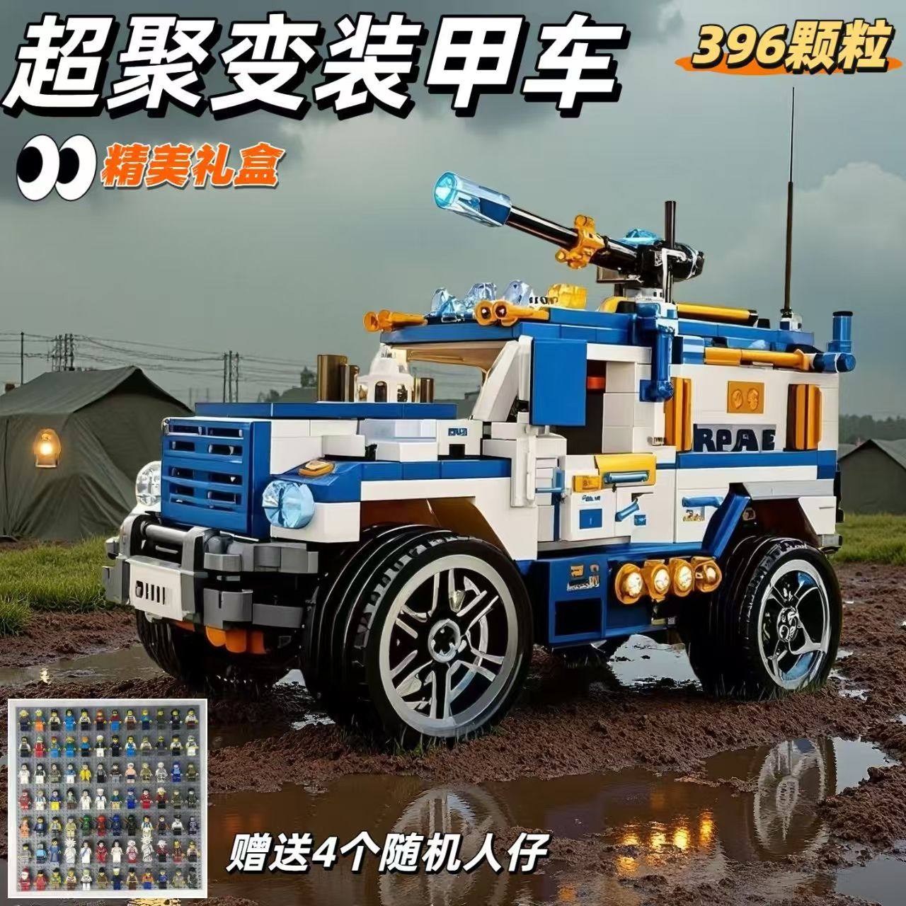 军事履带坦克导弹车拼装积木玩具