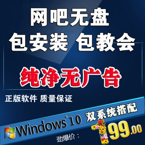 锐起无盘网维大师宾馆企业