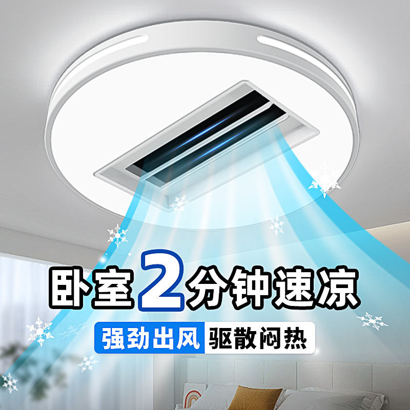 卧室灯主卧2025新款无叶风扇灯带吊灯吊扇灯一体电中山灯具吸顶灯