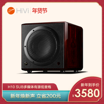 HiVi / Huiwei H10 sub active subwoofer 10 inch SUBWOOFER SPEAKER with h4h5 group 5.1 cinema sound