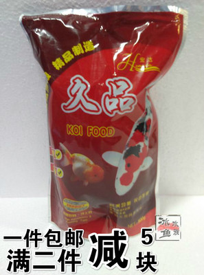 包邮宏达久品锦鲤金鱼饲料天然扬色不污染水质鱼粮鱼食