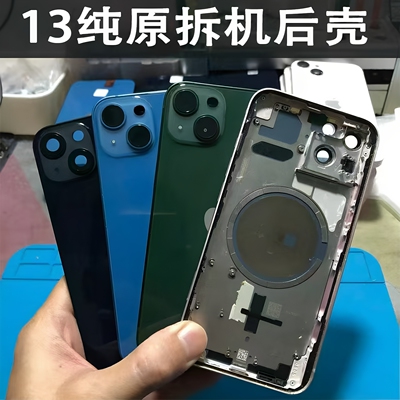 适用于苹果iPhone13原拆中框外壳13原装拆机边框后壳玻璃后盖