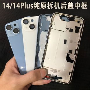 适用于苹果iPhone14原装拆机中框边框后壳14plus原拆后盖玻璃总成
