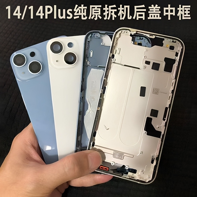适用于苹果iPhone14原装拆机中框边框后壳14plus原拆后盖玻璃总成