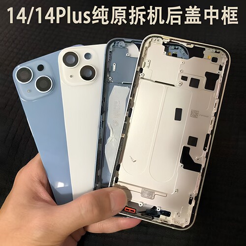 适用于苹果iPhone14原装拆机中框边框后壳14plus原拆后盖玻璃总成