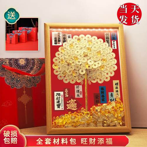 硬币发财树相框摆件商业活动送礼