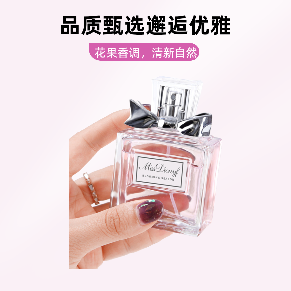 正品迪奥诗丹花漾甜心香水持久留香生日礼物女生闺蜜实用的高级感