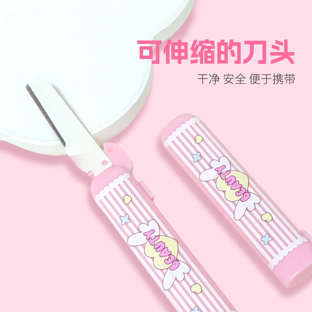 糖果折叠修眉刀微距防刮伤新手初学者美妆工具便携拉链袋刮眉刀