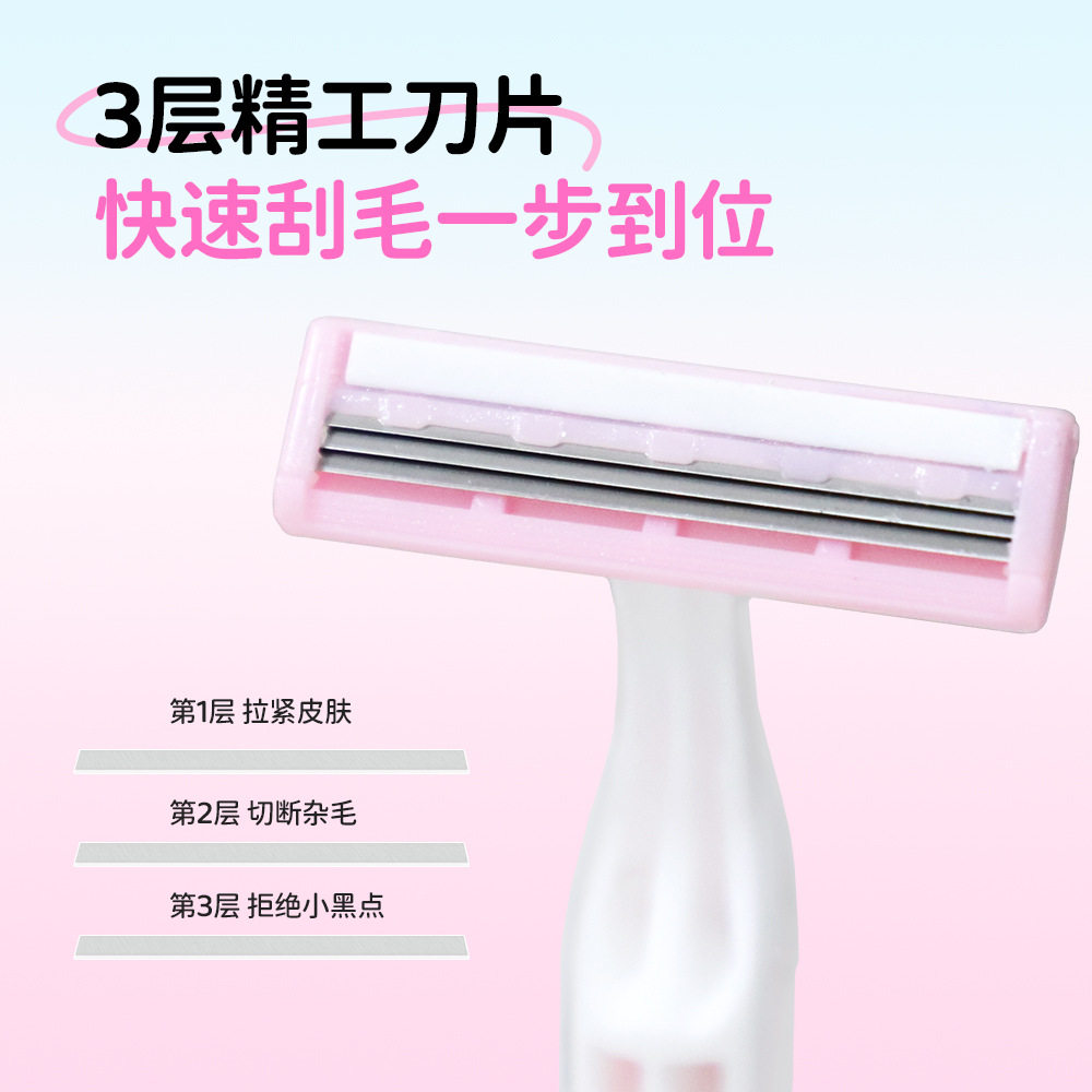 糖果系列微距无感刮毛刀脱毛刀女腋毛私处腋下修剪器刮腿毛剃毛器