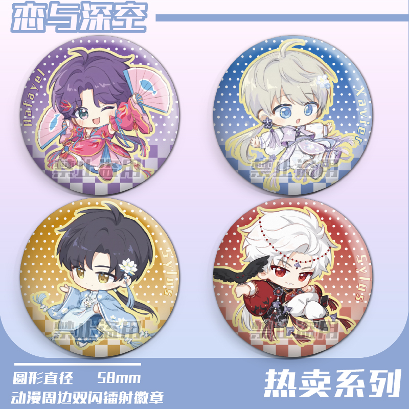 恋与深空双闪镭射徽章祁煜沈星回秦彻黎深镭射吧唧58mm谷子胸针