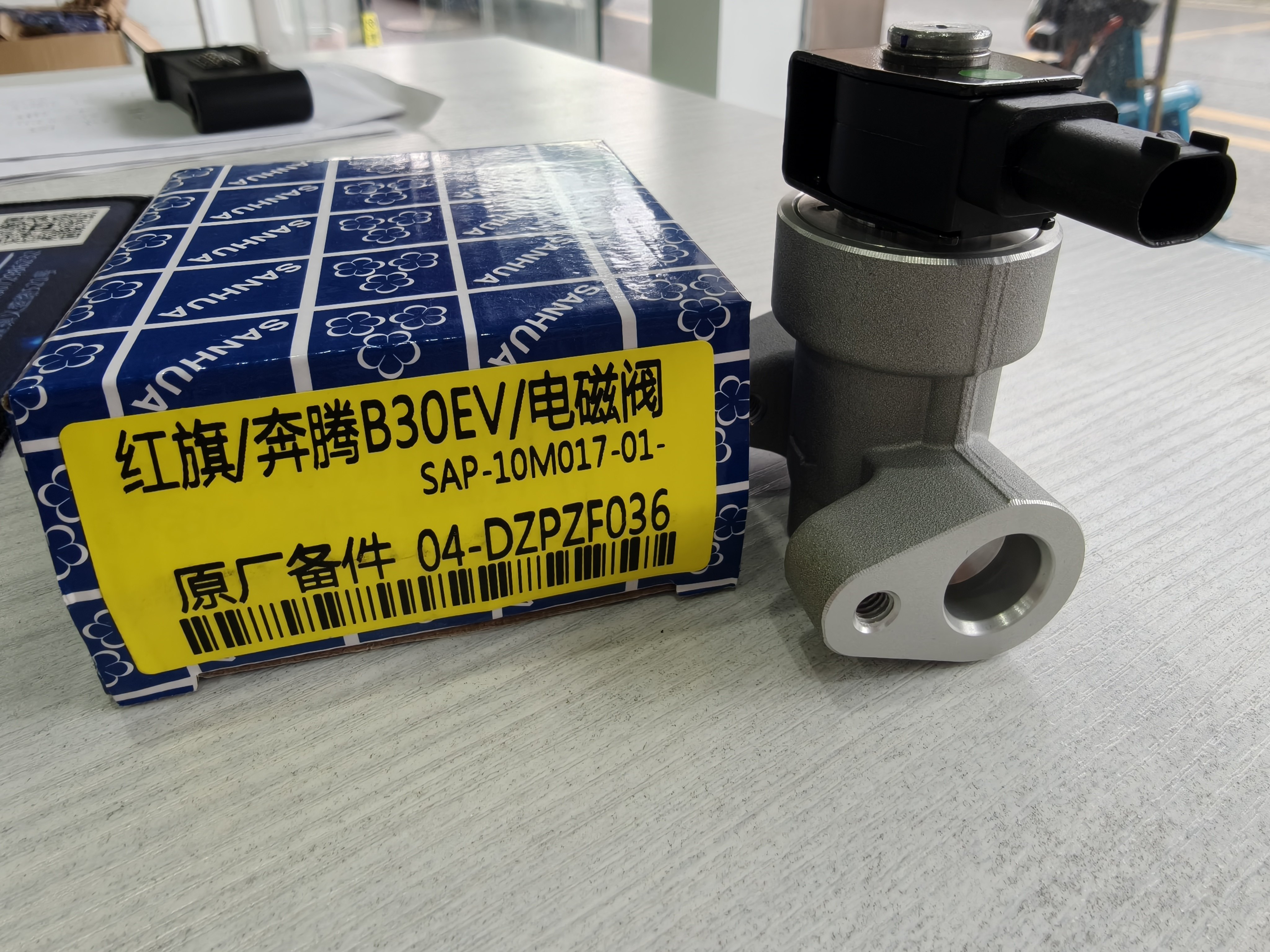 红旗/奔腾B30EV 电磁膨胀阀原厂全新＃浙江三花