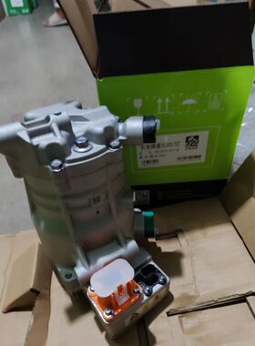 适用于长安深蓝SL03/S7 新能源空调压缩机 冷气泵空调泵全新中成