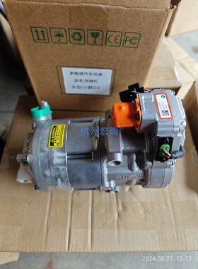 适用于小鹏G3 P5 P7 汽车新能源电动空调压缩机 冷气泵空调泵