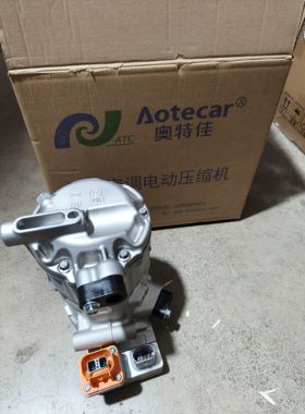长安欧尚Z6 新能源空调压缩机 冷气泵空调泵全新奥特佳原厂有质保