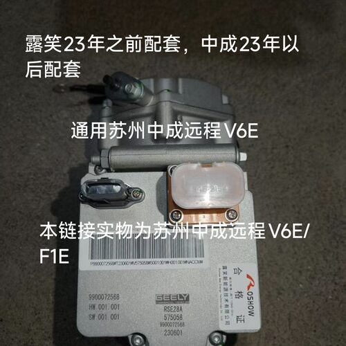 全新吉利远程星享V6E新能源空调压缩机空调泵原厂全新品质保证