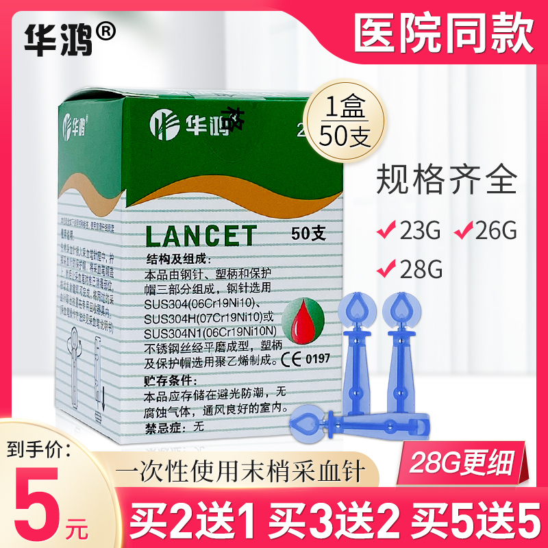 一次性采血针医用血糖手指缝针