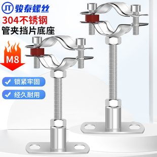 304不锈钢管卡固定管支架水管夹方形底管道卡箍卡扣抱箍ppr水管M8