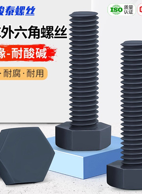 PVC外六角螺丝聚氯乙烯塑胶螺钉灰色绝缘螺栓耐酸碱塑料M3M4M5M8