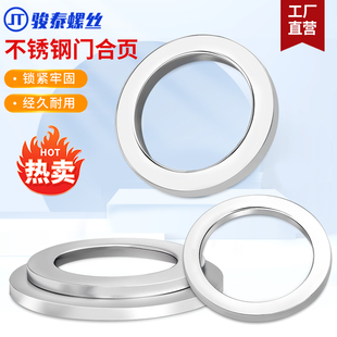 不锈钢卫生间门合页垫片防盗门合页垫圈铰链维修垫高平垫片M8-M16