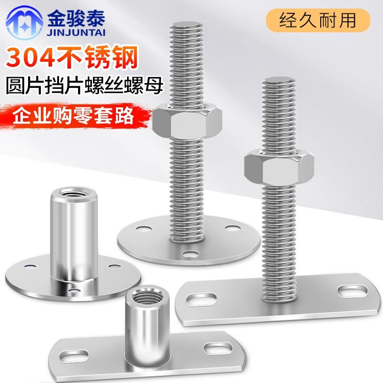 【回购王】304圆柱螺母挡片螺丝