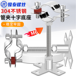 304不锈钢管卡固定管支架水管夹十字底管道卡箍卡扣抱箍ppr夹子M6