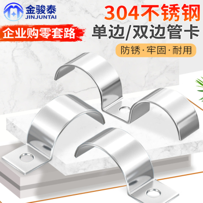 加厚304不锈钢P型单边管卡半边码单孔骑马卡仪表管卡双管扣水管夹