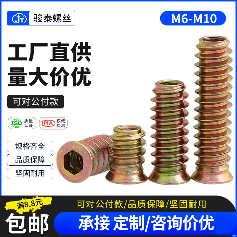 M6M8内外牙螺母铁镀锌沉头内六角螺帽家具有介连接件预埋带垫锣母,五金/工具,螺母,淘宝优惠券,粉丝福利购,淘宝优惠卷