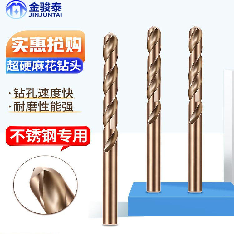 钻不锈钢麻花钻高速钢钻头打孔钢铁直柄手电钻合金超硬转头1-13mm