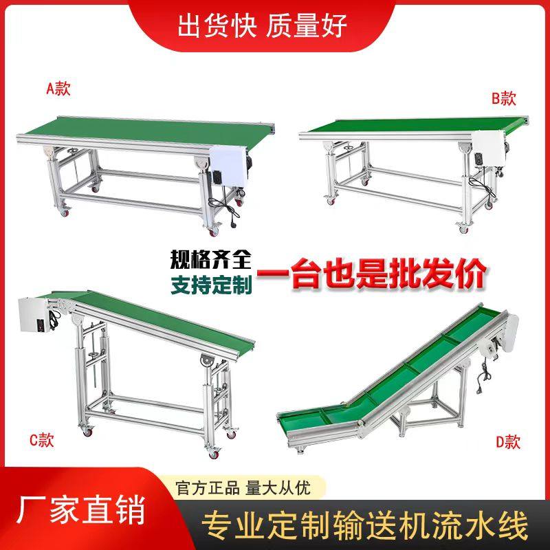 厂家直销皮带输送机流水线传送带物流快递运输小型爬坡注塑接驳台