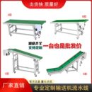 厂家直销皮带输送机流水线传送带物流快递运输小型爬坡注塑接驳台