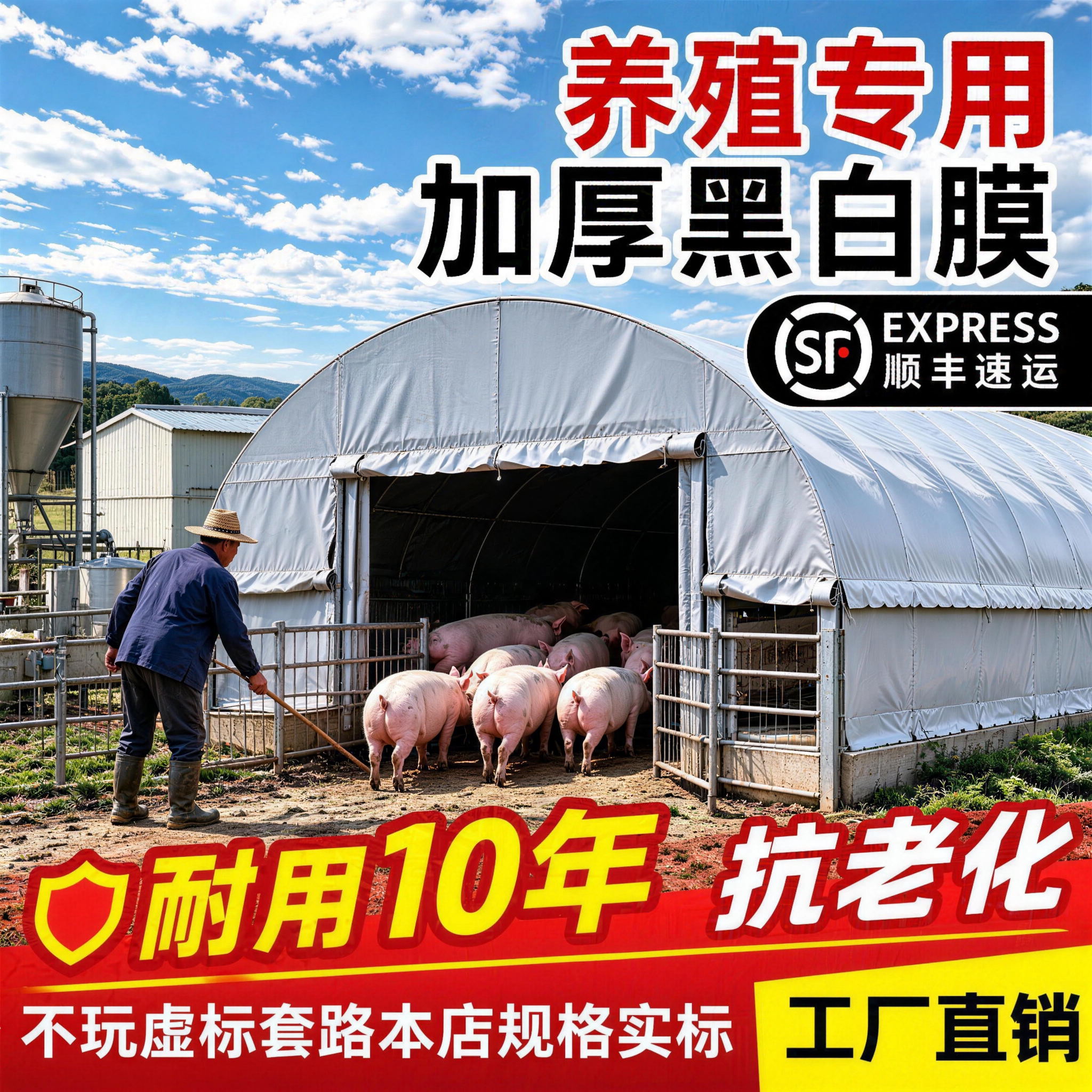 养殖防老化加厚黑白膜保温进口大棚塑料膜隔热反光防渗膜防晒专用